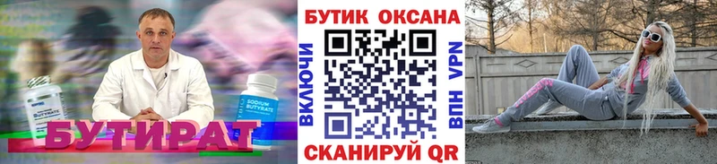 магазин  наркотиков  Новая Ляля  БУТИРАТ оксана 