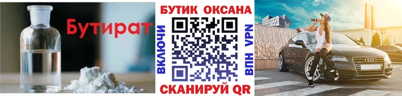 Бутират GHB Новая Ляля