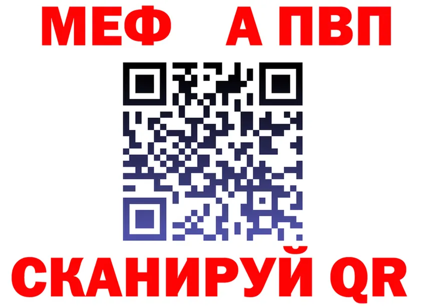 МЕФ VHQ ссылка это блэк спрут Новая Ляля