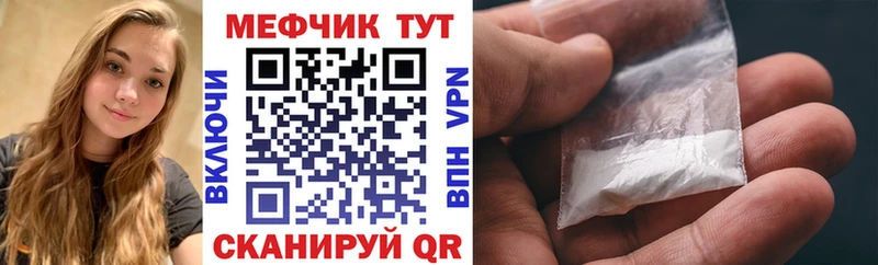 МЯУ-МЯУ кристаллы  купить наркотик  Новая Ляля 