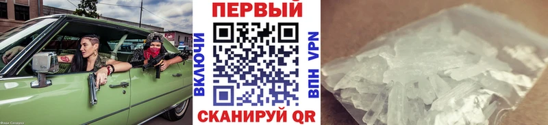 купить  цена  площадка состав  МЕТАМФЕТАМИН мет  Новая Ляля 